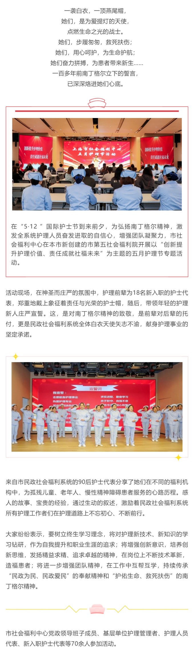 “南丁格尔之灯” 照亮生命之光_副本.jpg