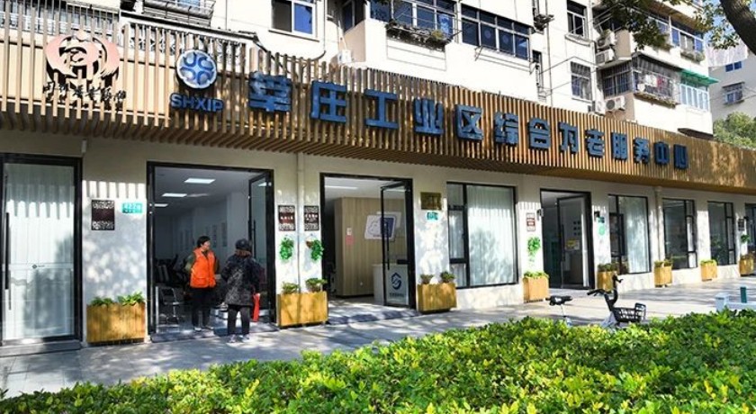 闵行莘庄工业区综合为老服务中心,一个嵌入街区的“美好家、幸福园”