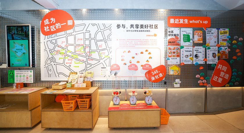 参与,共享美好社区,《上海市参与式社区规划导则》正式发布