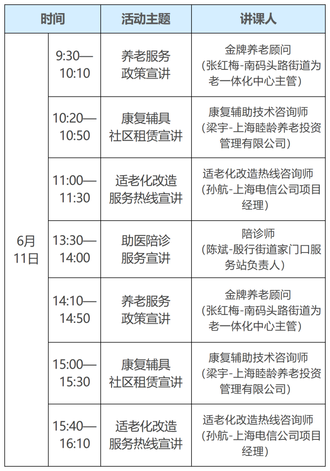 20250610老陆有约，明天去看老博会！最全指南来了3_副本.png