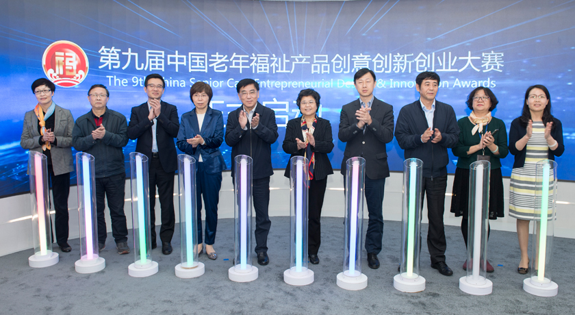 第八届中国老年福祉产品创意创新创业大赛结果揭晓