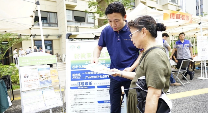 智慧体验车+金融样板间：适老化改造双场景暖人心