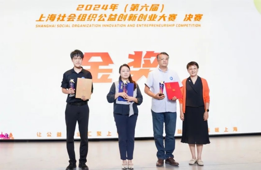 20240824公益创业·创新引领，第六届上海社会组织公益创新创业大赛决赛收官！3_副本.jpg
