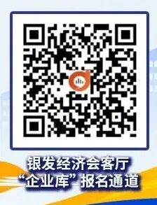 识别二维码，加入银发经济会客厅企业库和更多优质企业链接资源.jpg