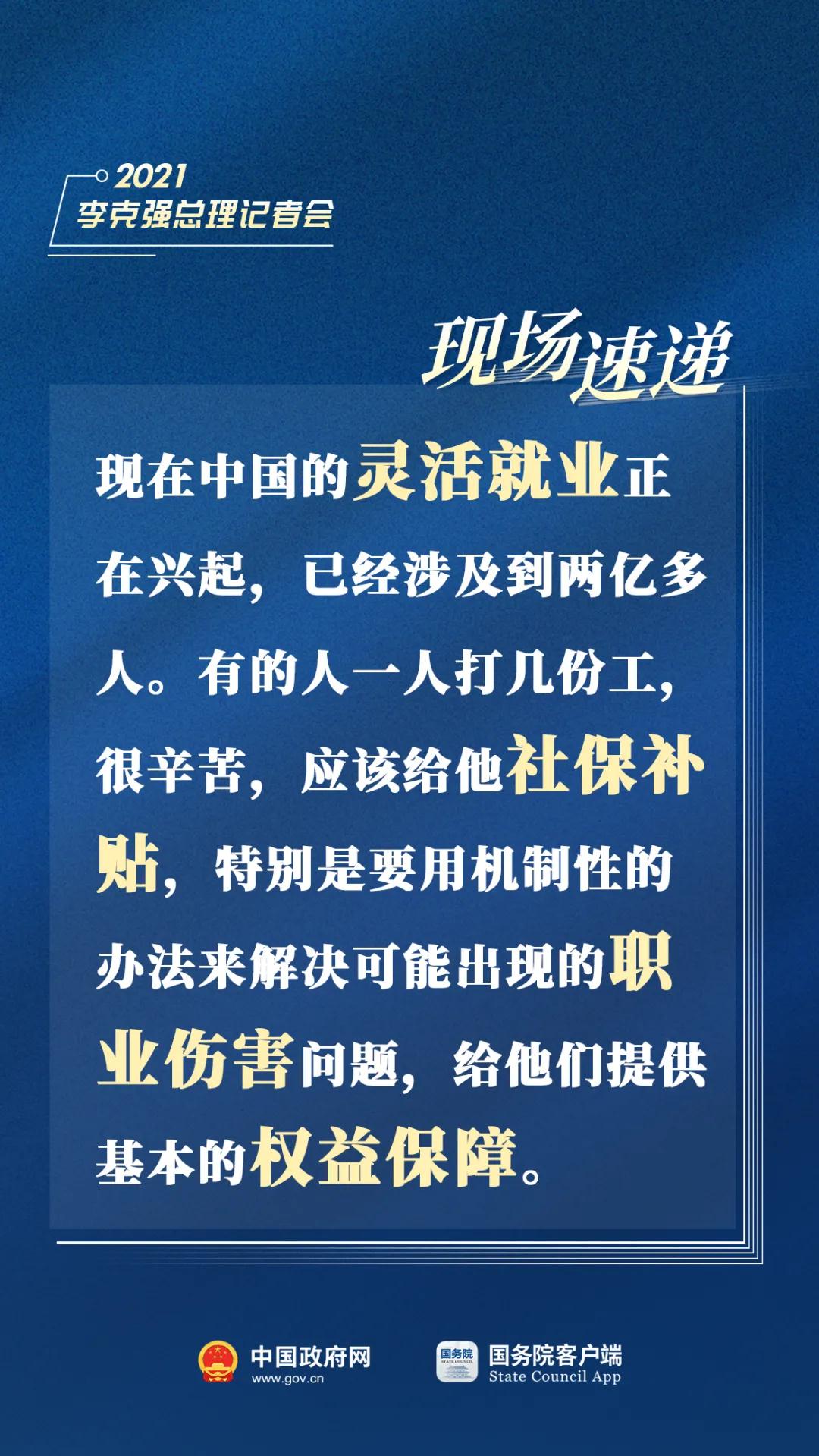 总理记者会现场传来这些重磅消息-1.jpg