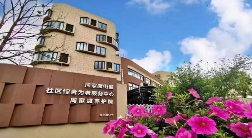 浦东综合为老服务中心再升级,互联网医疗服务全覆盖