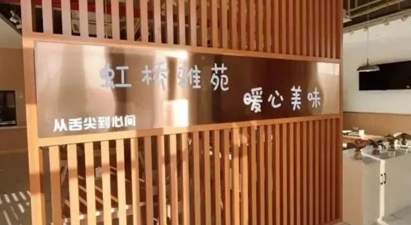 套餐8-20元!闵行这家社区食堂“售前售后”有一套