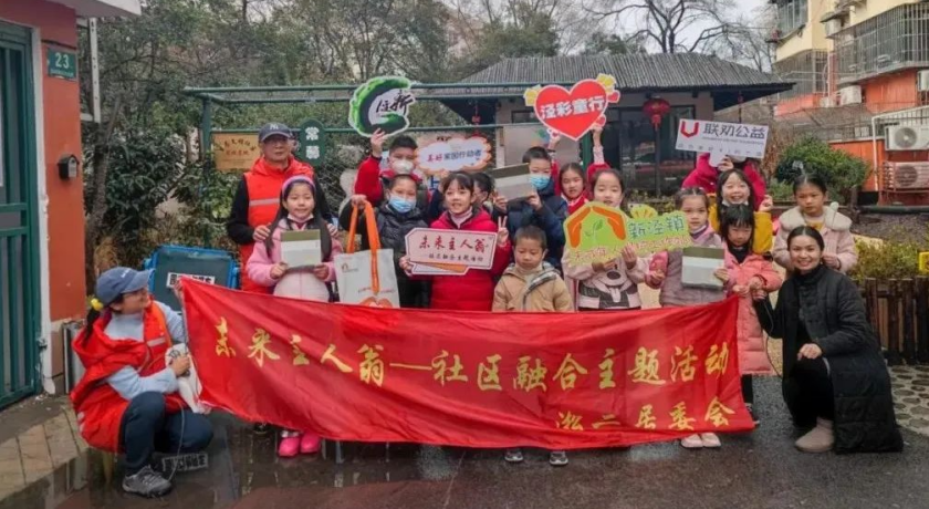 20230219发挥“当家做主”精神，长宁新泾镇组织未成年人开展社区融合主题活动_副本.png