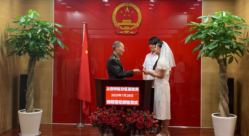 虹口区举办“甜蜜记忆”主题颁证仪式