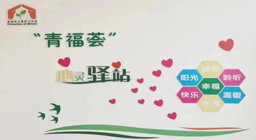融入“四个一”服务理念,长宁程家桥街道护航未成年人健康成长