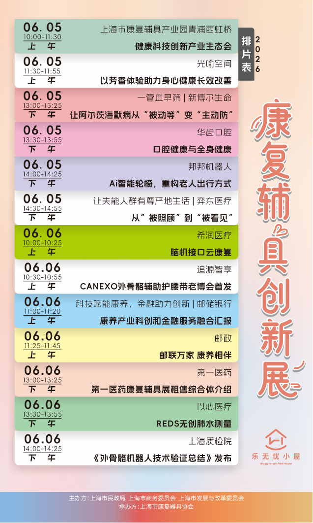 穿上外骨骼、对弈人形机器人、脑电波抓娃娃……2026上海老博会宝藏展区打卡攻略来啦9.png