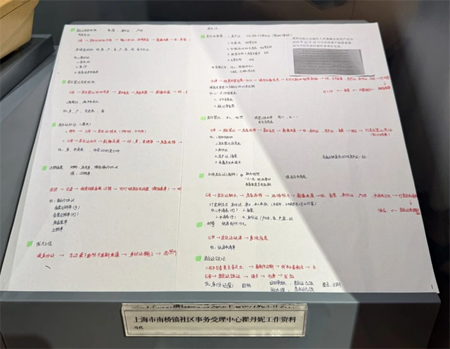 20260915一本00后窗口新人的手写笔记,为何被这家市级博物馆收录?.png
