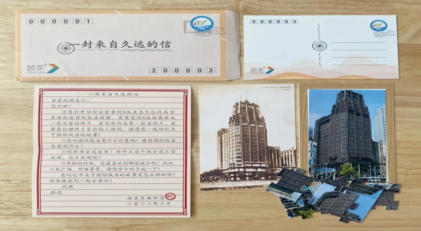 提升认知障碍长者生活幸福指数,“一封来自久远的信”请查收
