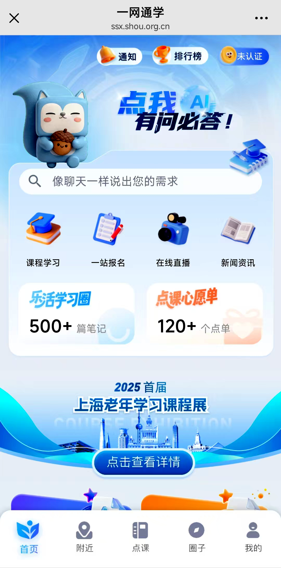 银发“充电”正当时！首届上海老年学习课程展本周六开幕，附预约方式→3.png