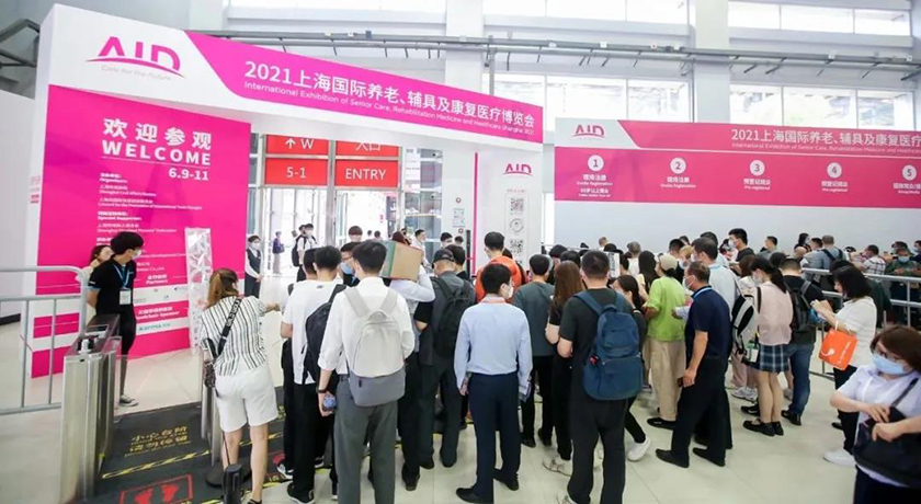 看产业、聚大牌、求创新,2021上海国际养老、辅具及康复医疗博览会今天开幕