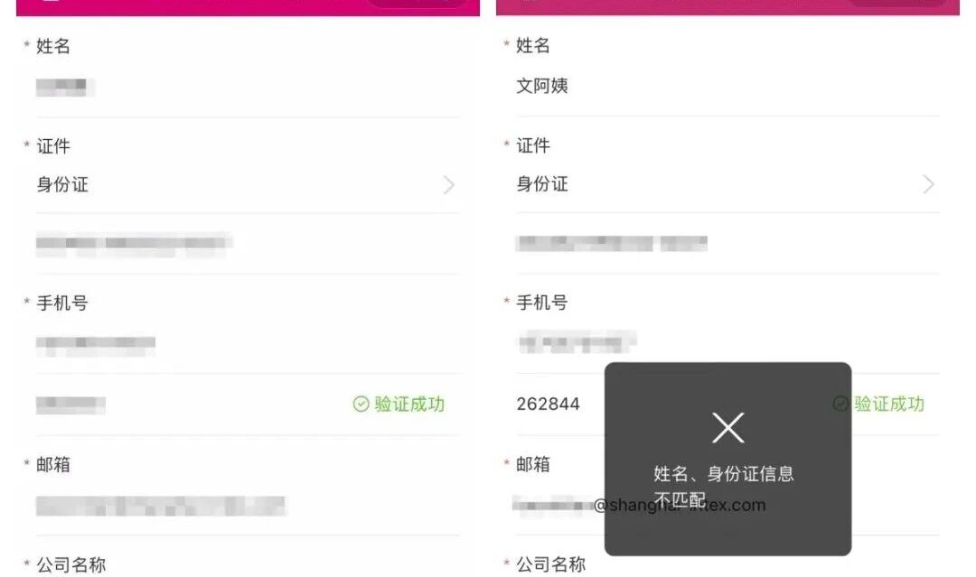 第二步 填写并提交信息.jpg