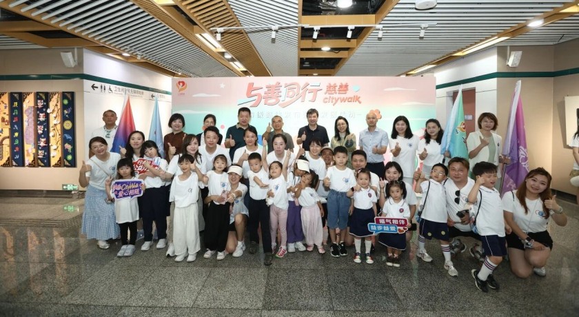 20260902开走!用脚步丈量申城善意2_副本.jpg