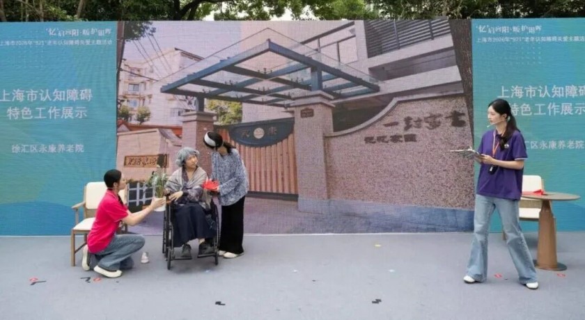 20260921守住消逝的记忆!在上海,这个照护体系正在持续向优3_副本.jpg