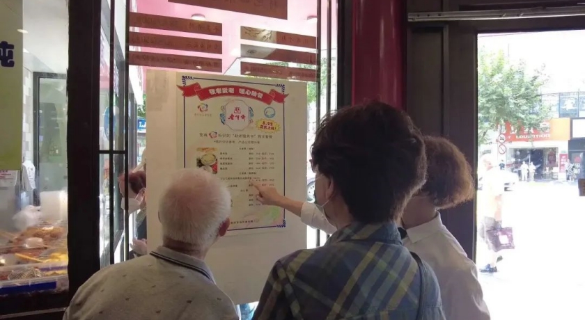 黄浦区第三批“老字号长者餐厅”正式推出,34家门店全部通享!