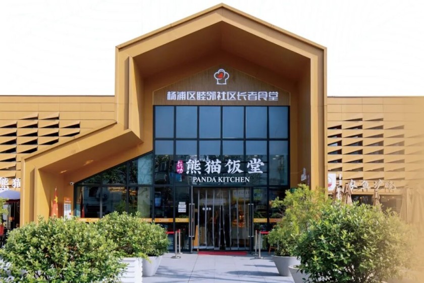 从养老到享老,“上海方案”可行可感可期3_副本.jpg