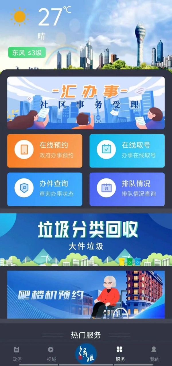 20261030别担心，很稳的！爬楼机+福祉车+陪诊师，徐汇老人看病“一路包圆”3_副本.jpg