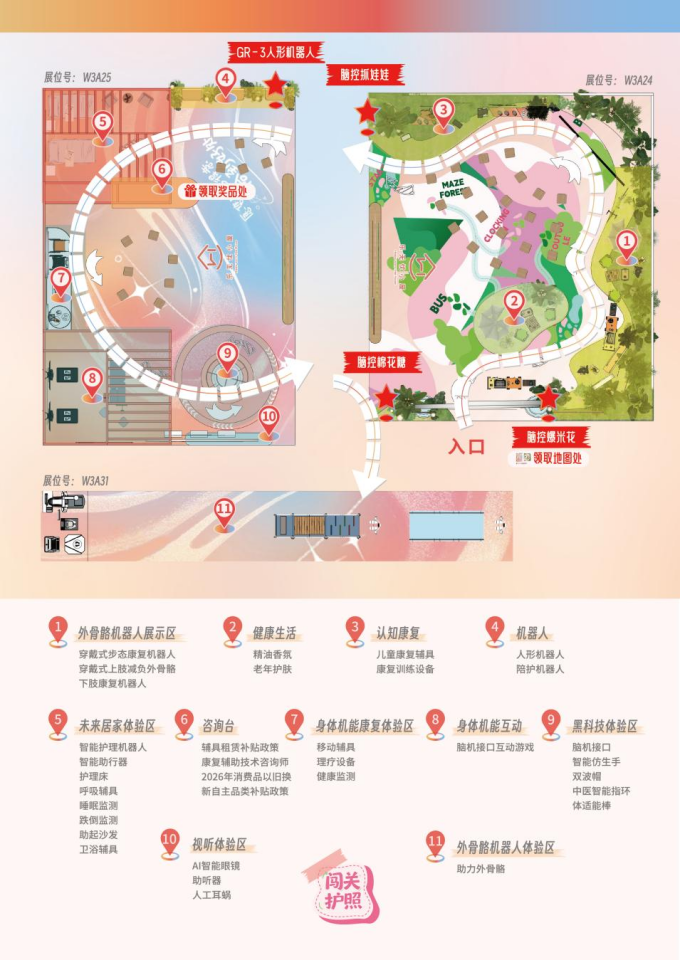穿上外骨骼、对弈人形机器人、脑电波抓娃娃……2026上海老博会宝藏展区打卡攻略来啦5_副本.png