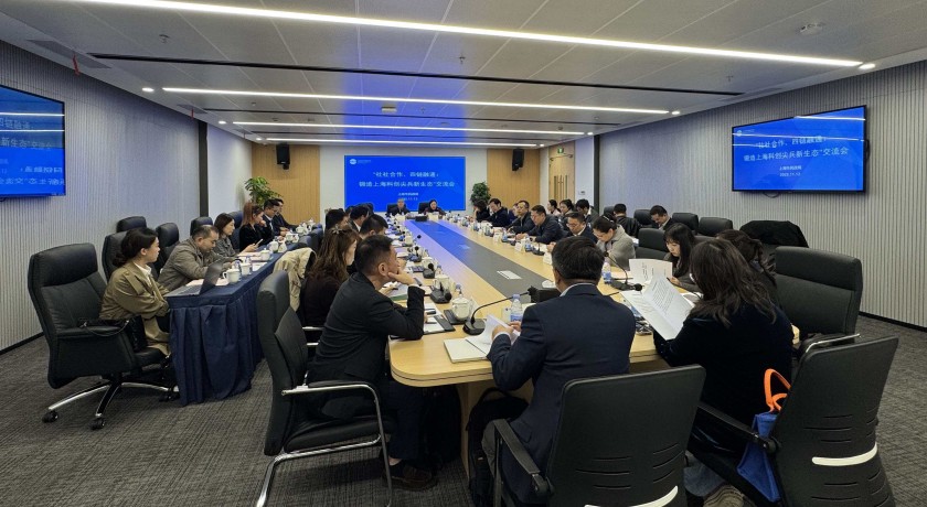 “链”上发力，“社”聚科创，市民政局召开科技类社会组织座谈会