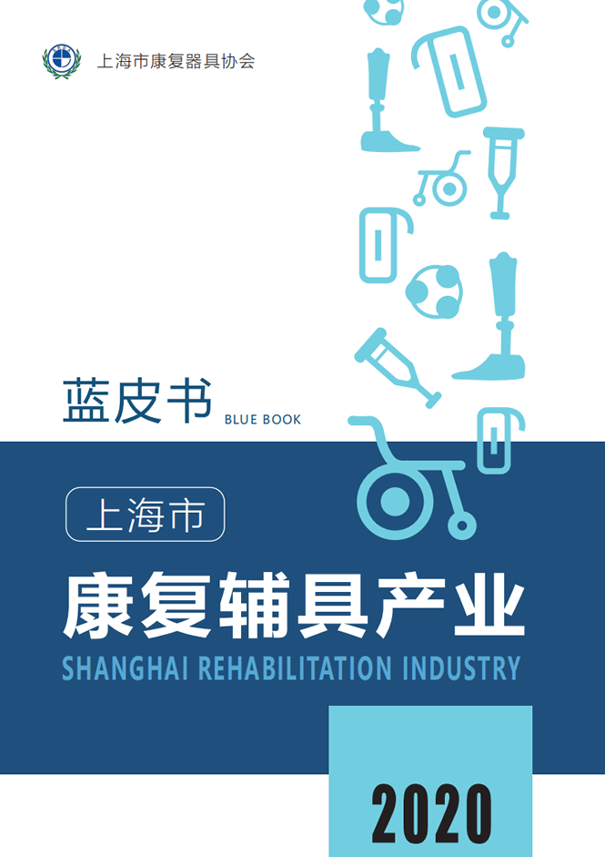 蓝皮书1.png