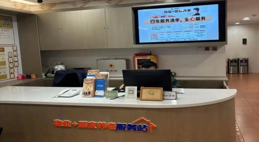 物业跨界养老:徐汇区3万单服务背后的居家养老新模式