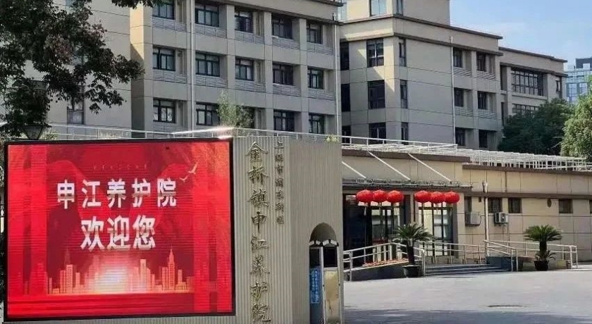 打造高品质健康生活!浦东实现综合为老服务中心互联网医疗服务全覆盖