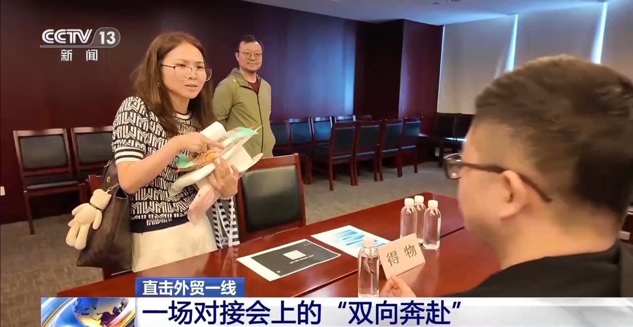 对接会现场.jpg