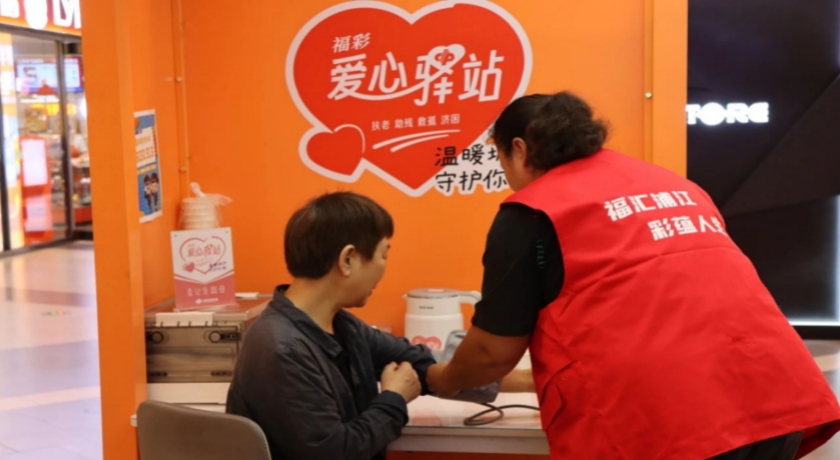 功能满点!上海的这些福彩销售点,如何成了爱的驿站?