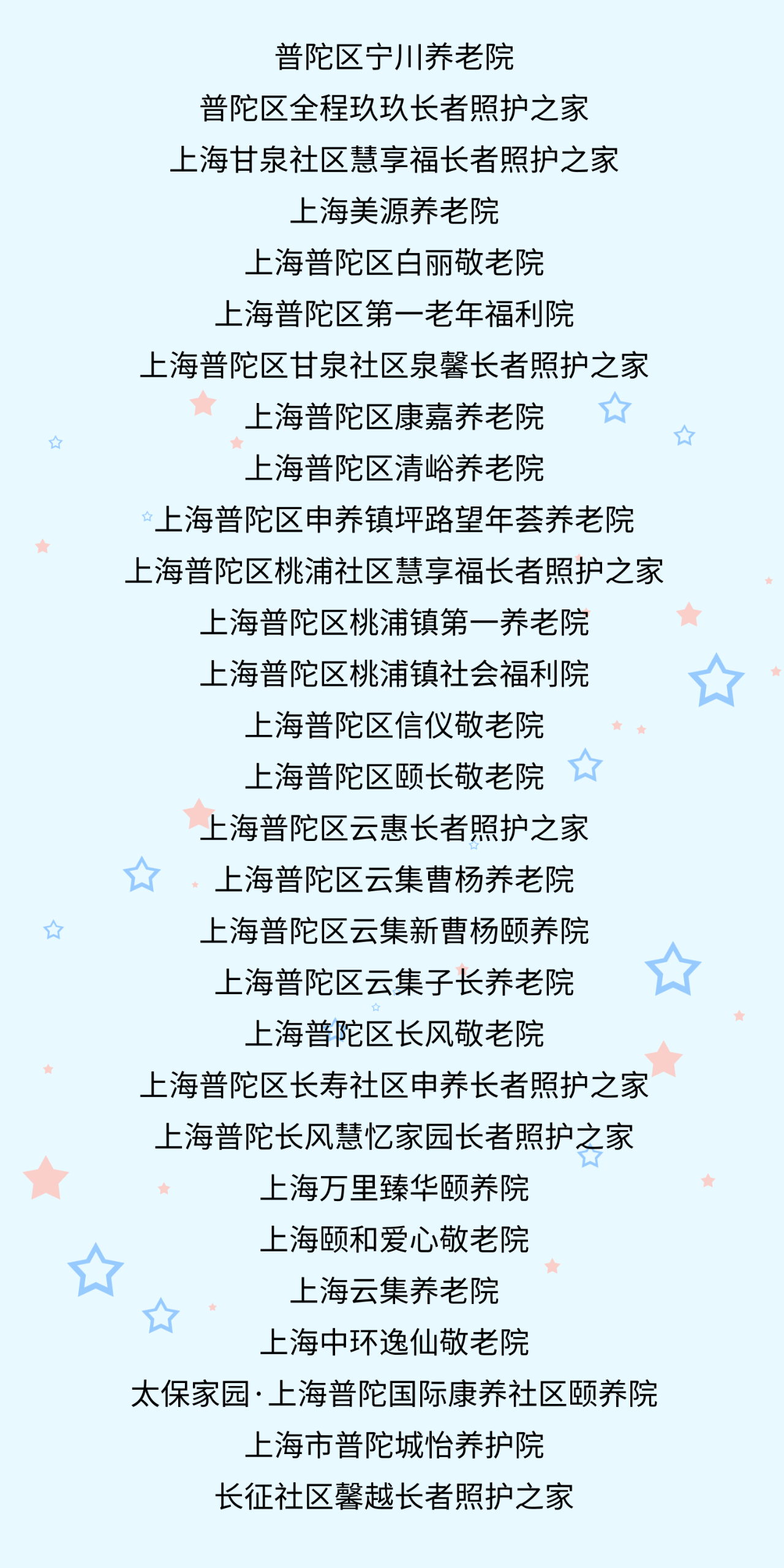 20250604适老化改造不误老人宜居，普陀短托住养帮大忙.png