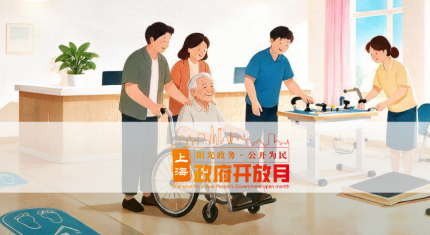 2026年适老化改造样板间开放月体验活动顺利收官
