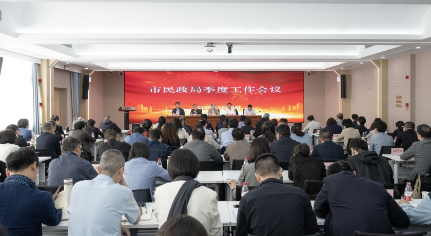 干字当头、加压奋进、全力冲刺！市民政局召开2026年四季度工作会议