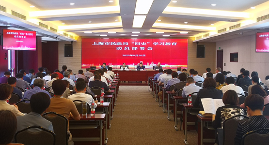 明初心,担使命,市民政局部署“四史”学习教育