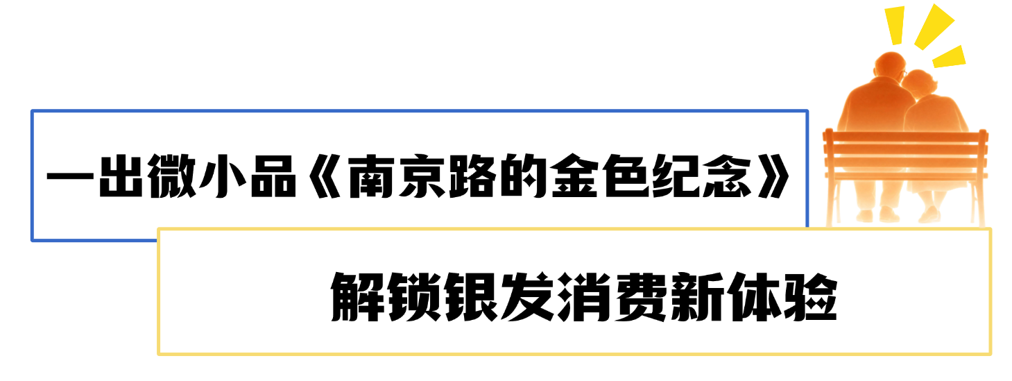 202610264个节目，讲述黄浦养老的暖心故事6.png