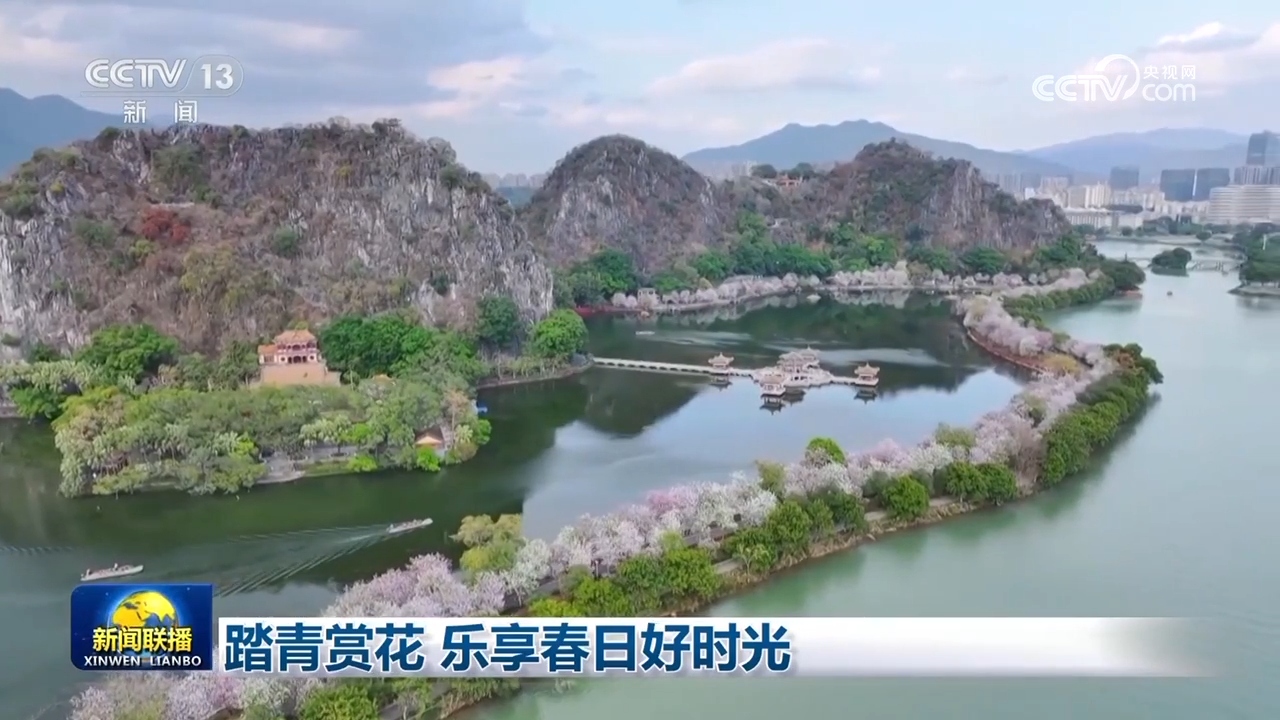 踏青赏花 乐享春日好时光.jpg