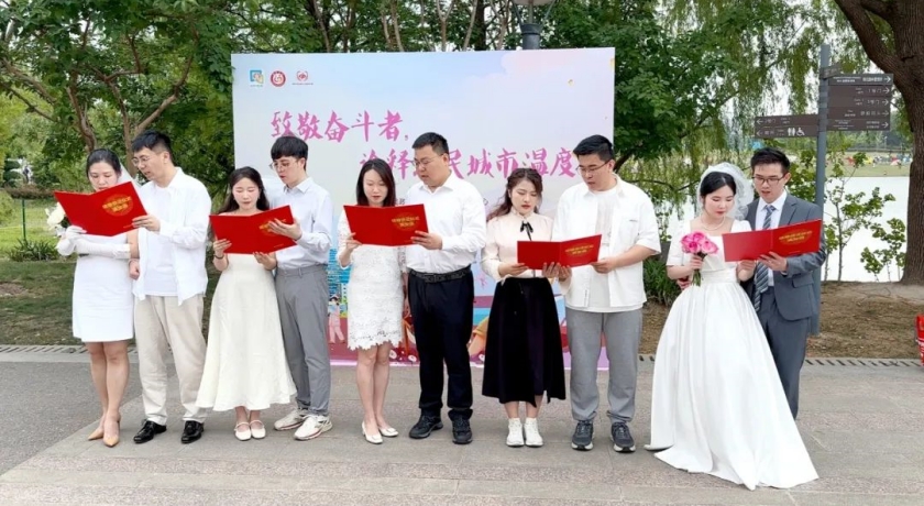 携手筑爱，共创美好，五一劳动节当天1372对新人在沪喜结连理