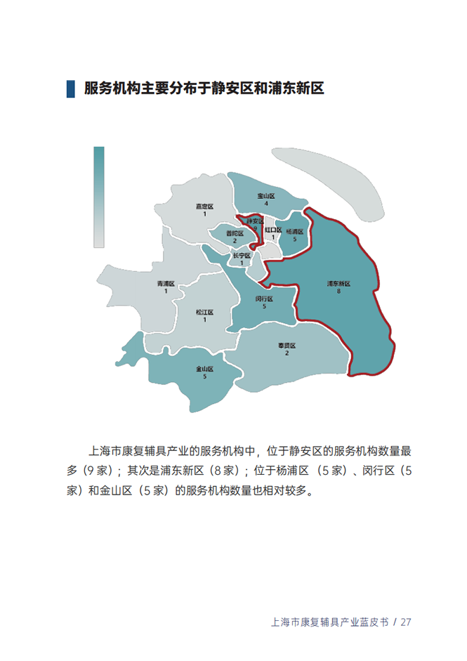 蓝皮书29.png