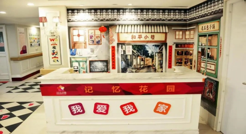 新增80张认知障碍床位,虹口这项为民办实事项目即将投入使用