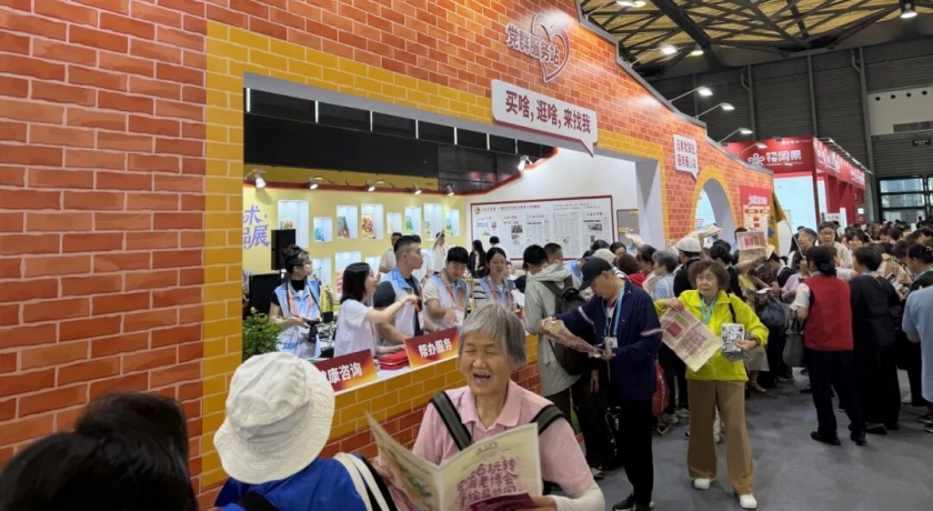 老博会党群服务站焕新升级！打造银发生活“家”年华