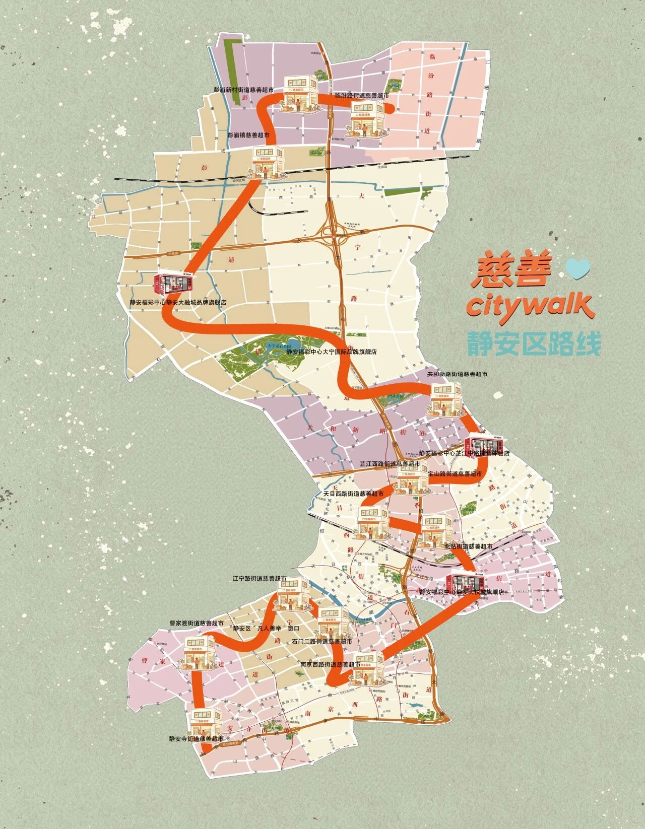 上海慈善周|City Walk地图发布,7天走遍最暖的街12.jpg