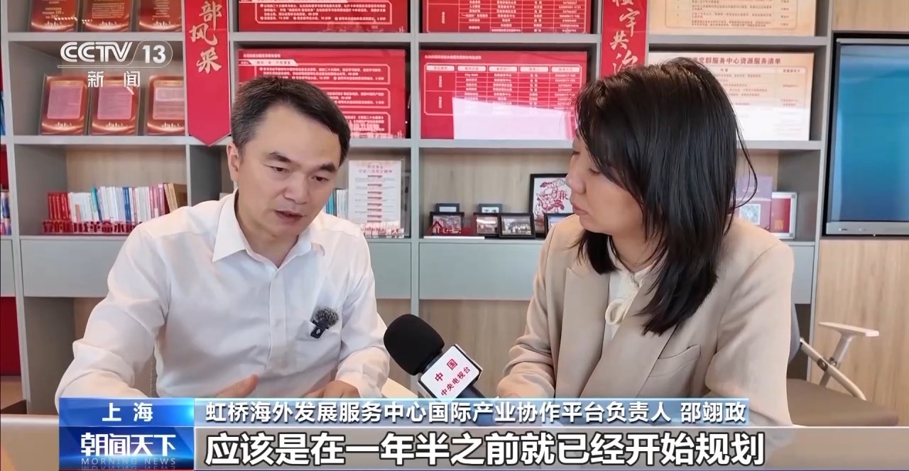 虹桥海外发展服务中心国际产业协作平台负责人 邵翊政.jpg