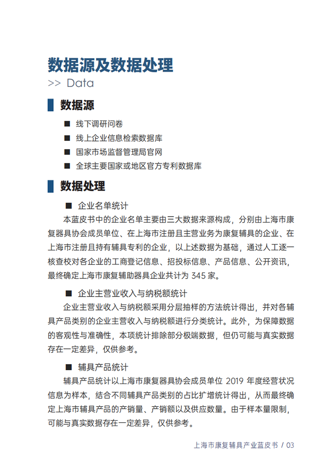 蓝皮书5.png