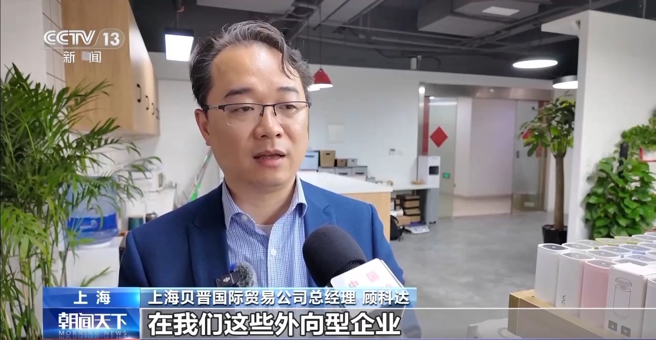 上海贝晋国际贸易公司总经理 顾科达.jpg
