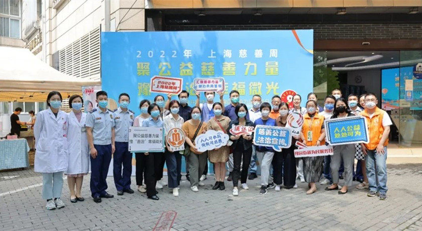 上海慈善周｜汇聚慈善力量，助力共同富裕，本市各区纷纷开展“上海慈善周”主题活动