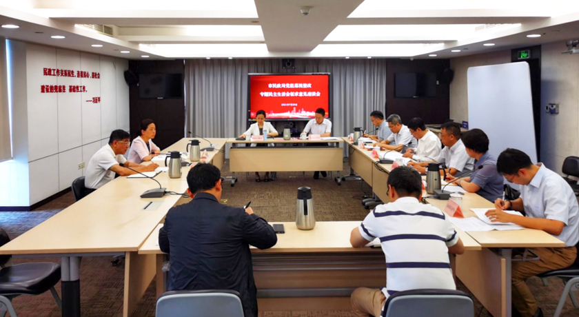 市民政局召开巡视整改专题民主生活会征求意见座谈会