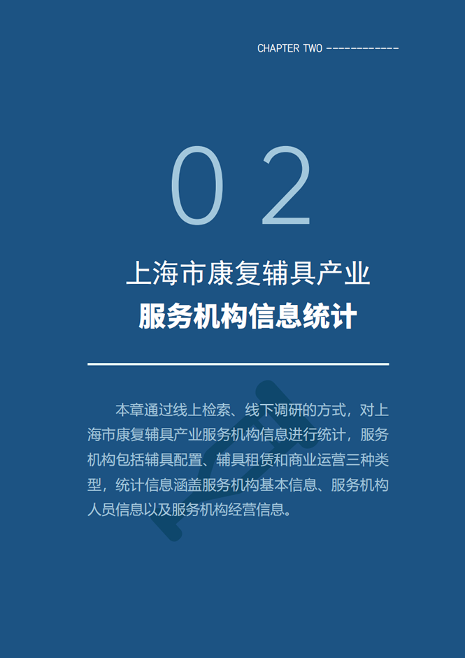 蓝皮书26.png
