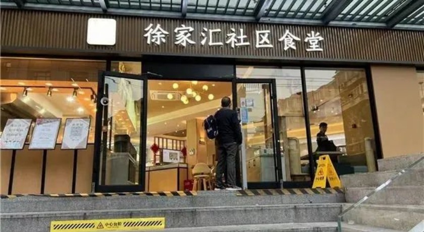 打造“一刻”之美,徐家汇街道社区食堂让居民吃得开心又安心